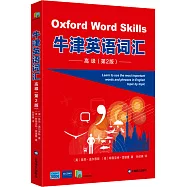 牛津英語詞彙(高級)(第二版)