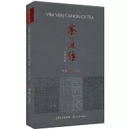 茶道經(漢英對照)