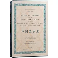 中國昆蟲志