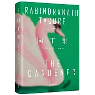 園丁集(漢英對照)
