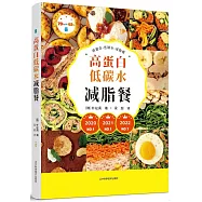 高蛋白低碳水減脂餐