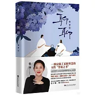 聊聊