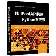 利用FastAPI構建Python微服務