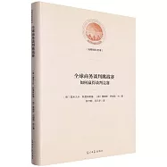 全球商務談判挑戰賽：如何贏得談判競賽