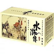 中國古典名著連環畫：水滸傳(典藏版)(全60冊)