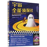 全能偵探社