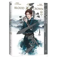 逐王：異軌殊途