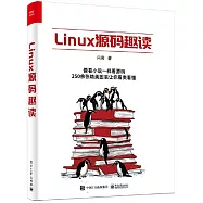 Linux源碼趣讀