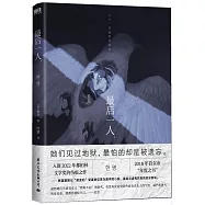 最後一人