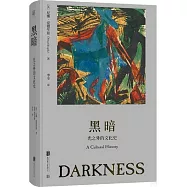 黑暗：光之外的文化史