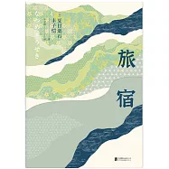 旅宿