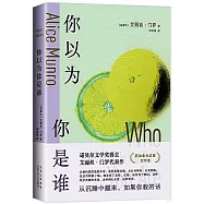 你以為你是誰