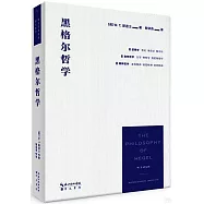 黑格爾哲學