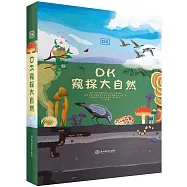 DK窺探大自然：腳下隱藏的世界+無處不在的真菌+睜大眼睛看空中(全三冊)