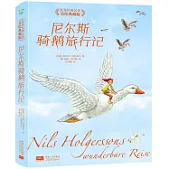 尼爾斯騎鵝旅行記