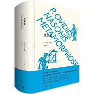 變形記(漢字、拉丁文)
