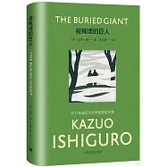 被掩埋的巨人