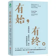 有始有終：堅持到底、採取行動、執行和自律的藝術