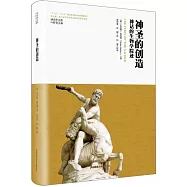 神聖的創造：神話的生物學蹤跡