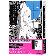 那一天發生的超級不可思議事件