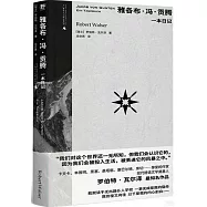 雅各布·馮·貢騰：一本日記