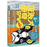 流浪犬伊奇