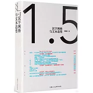 漢字網格與文本造型