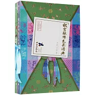 故宮服飾色彩圖典(全兩冊)