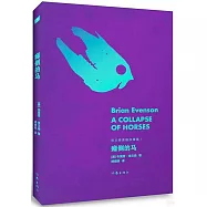 癱倒的馬：埃文森黑暗故事集(Ⅰ)