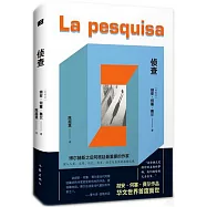 偵查