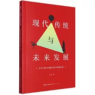 現代、傳統與未來發展：關於土耳其與外籍土耳其人的電影之旅