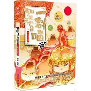 如果歷史是一群喵(13)大明皇朝篇