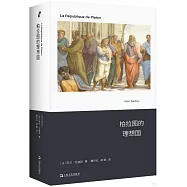 柏拉圖的理想國