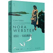 諾拉·韋伯斯特