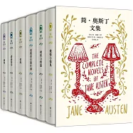 簡&middot;奧斯丁文集(全6冊)