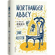 簡&middot;奧斯丁文集：諾桑覺寺