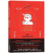 人物設定創意寶庫：積極特質詞彙速查，塑造值得支持的人物