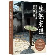 生熟有道：普洱茶的山林、市井和江湖