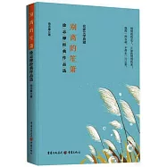 別離的笙簫：徐志摩經典作品選