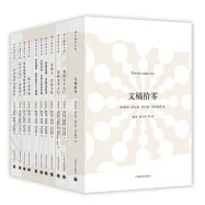 博爾赫斯全集(第三輯)(全12冊)