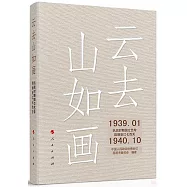 雲去山如畫：抗戰時期國立藝專昆明安江七百天