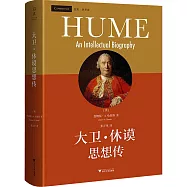 大衛&middot;休謨思想傳