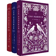 艾米莉·狄金森詩歌全集(全三冊)