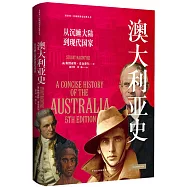 澳大利亞史：從沉睡大陸到現代國家