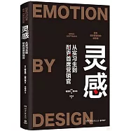 靈感：從實習生到耐克首席營銷官