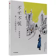 不忙不慌：做一個內核穩定的人