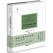 對法學的戲謔與認真：給法學讀者的禮物