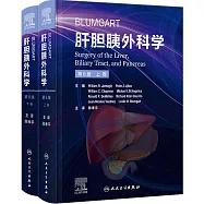Blumgart肝膽胰外科學(第6版 上下卷)