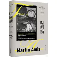 時間箭：罪行的本質