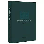 秋雨散文五十篇